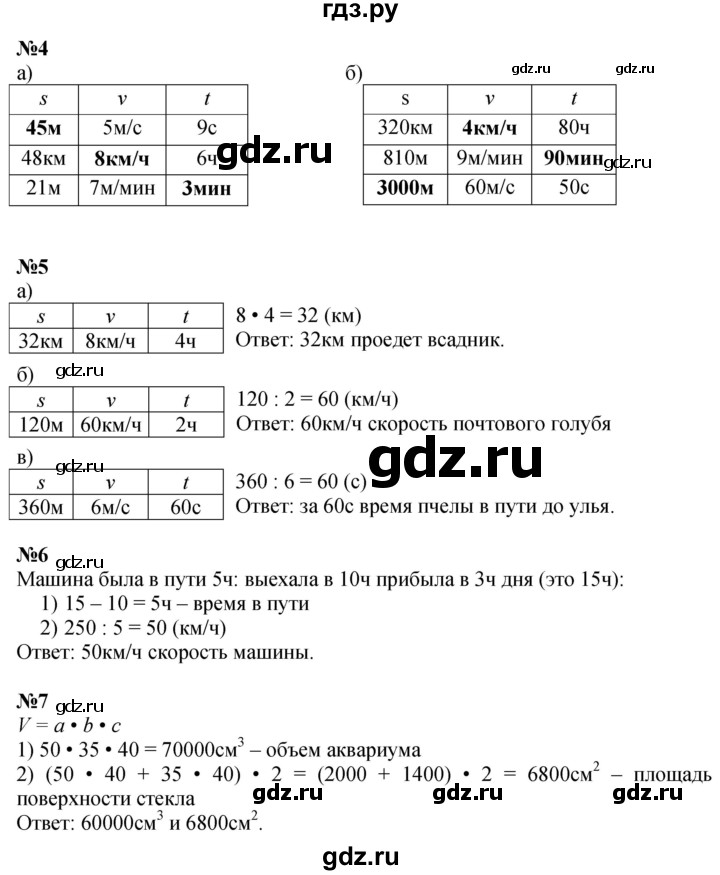 ГДЗ по математике 3 класс Петерсон  Углубленный уровень часть 3 - Урок 2, Решебник 2025 (2024) (углублённый уровень)