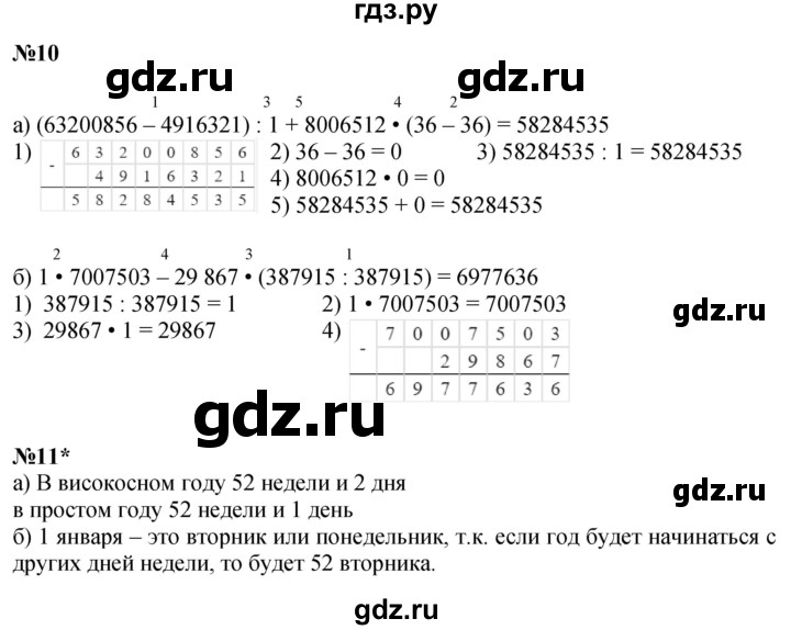 ГДЗ по математике 3 класс Петерсон  Углубленный уровень часть 3 - Урок 2, Решебник 2025 (2024) (углублённый уровень)