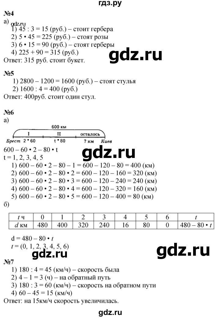 ГДЗ по математике 3 класс Петерсон  Углубленный уровень часть 3 - Урок 20, Решебник 2025 (2024) (углублённый уровень)