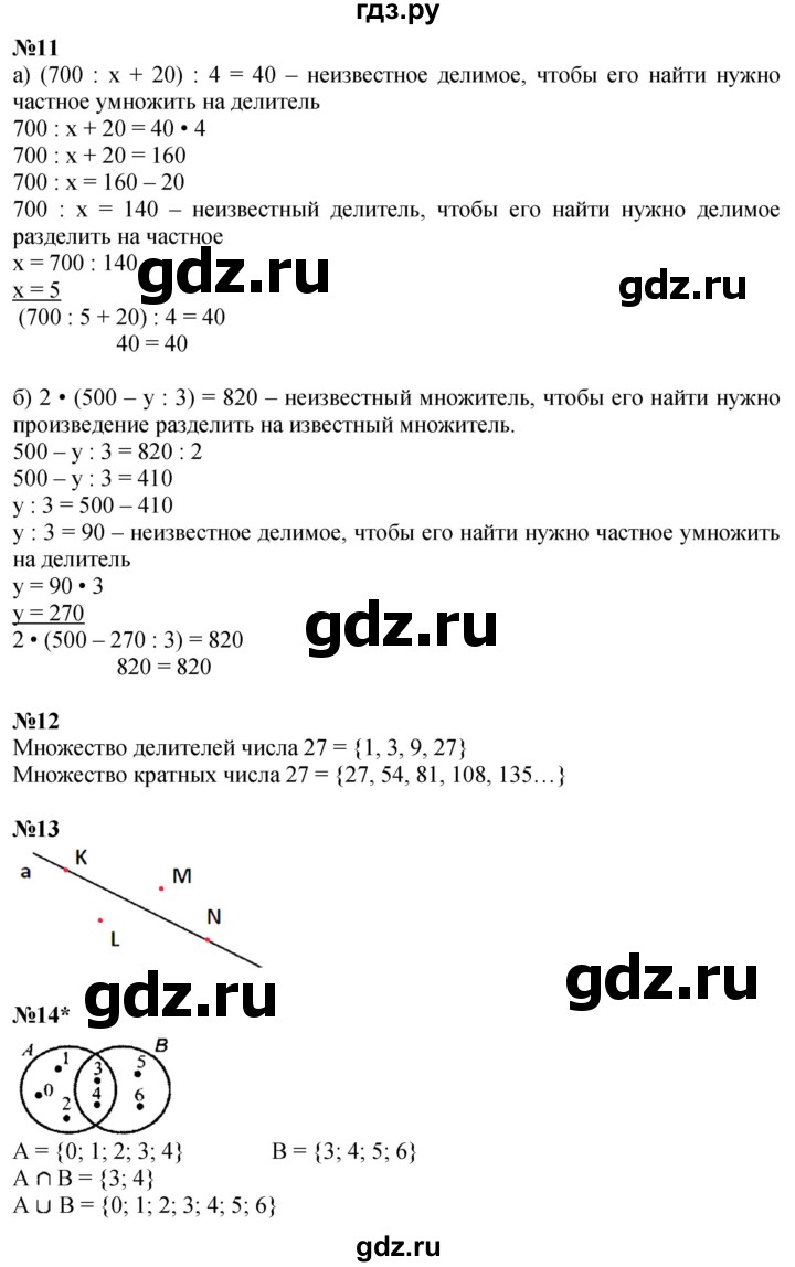 ГДЗ по математике 3 класс Петерсон  Углубленный уровень часть 3 - Урок 21, Решебник 2025 (2024) (углублённый уровень)