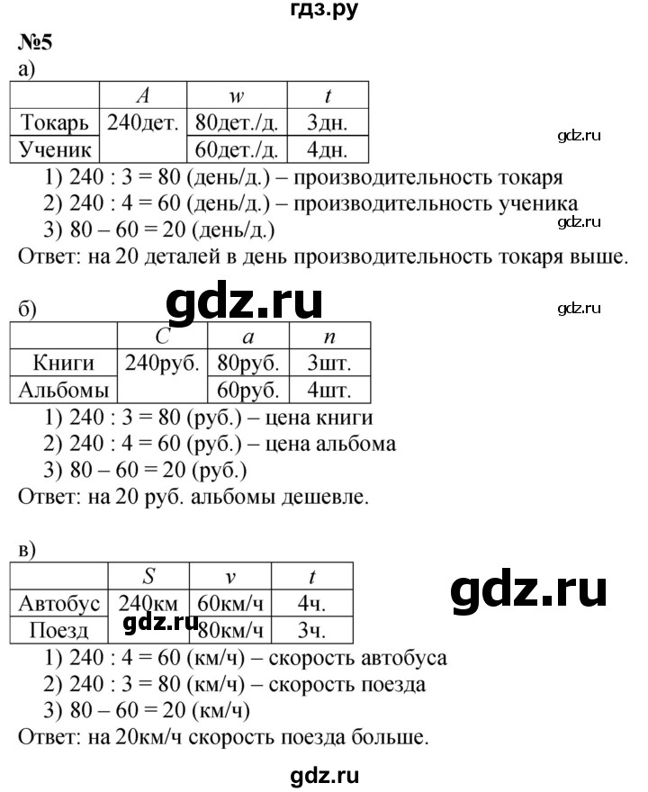 ГДЗ по математике 3 класс Петерсон  Углубленный уровень часть 3 - Урок 23, Решебник 2025 (2024) (углублённый уровень)