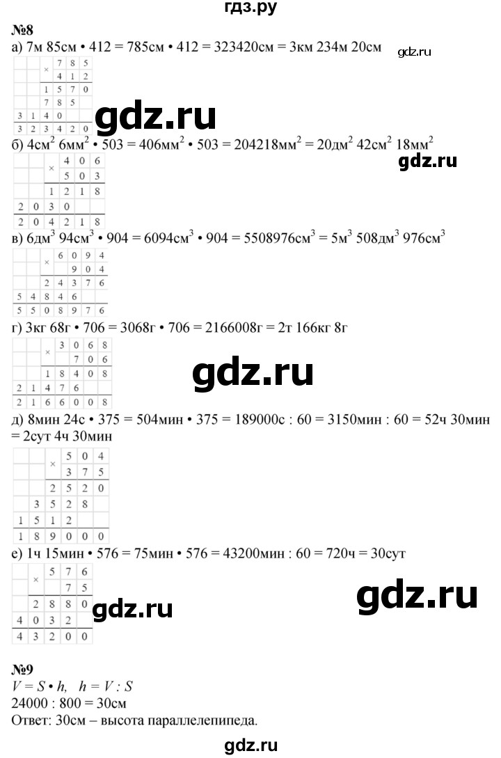 ГДЗ по математике 3 класс Петерсон  Углубленный уровень часть 3 - Урок 23, Решебник 2025 (2024) (углублённый уровень)