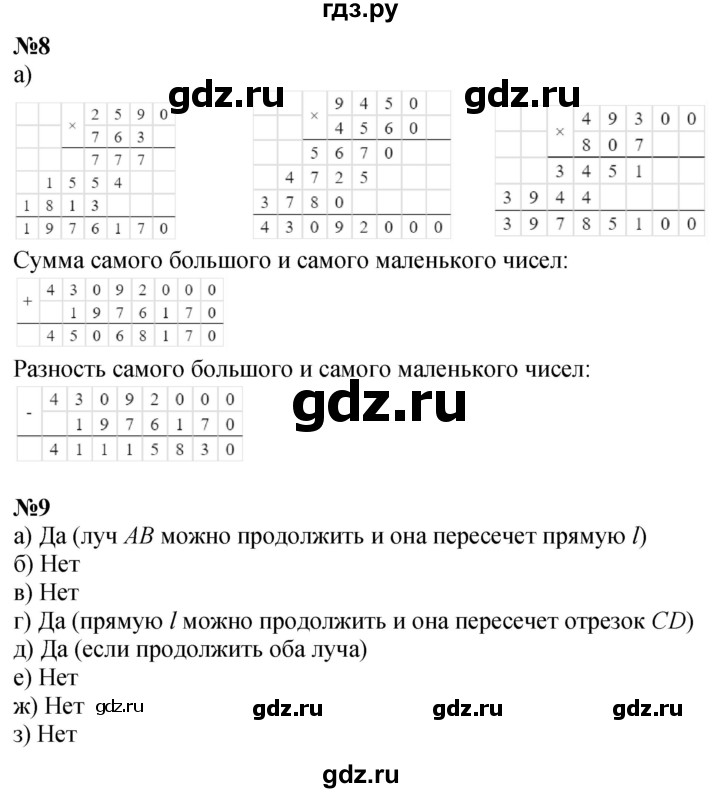 ГДЗ по математике 3 класс Петерсон  Углубленный уровень часть 3 - Урок 25, Решебник 2025 (2024) (углублённый уровень)