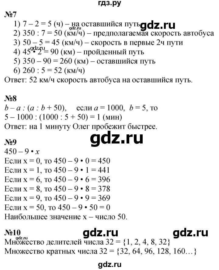 ГДЗ по математике 3 класс Петерсон  Углубленный уровень часть 3 - Урок 26, Решебник 2025 (2024) (углублённый уровень)