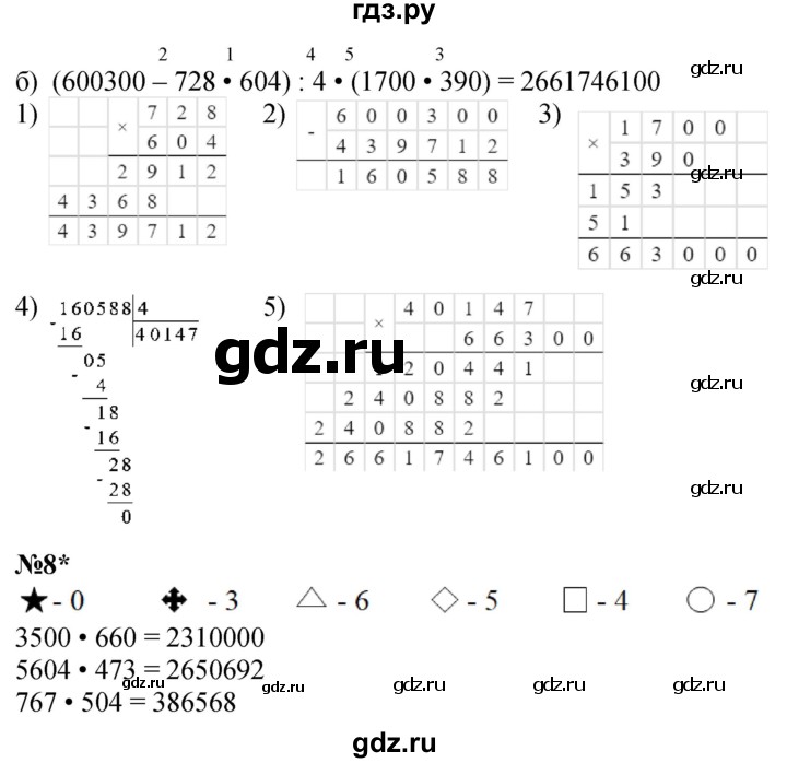 ГДЗ по математике 3 класс Петерсон  Углубленный уровень часть 3 - Урок 27, Решебник 2025 (2024) (углублённый уровень)
