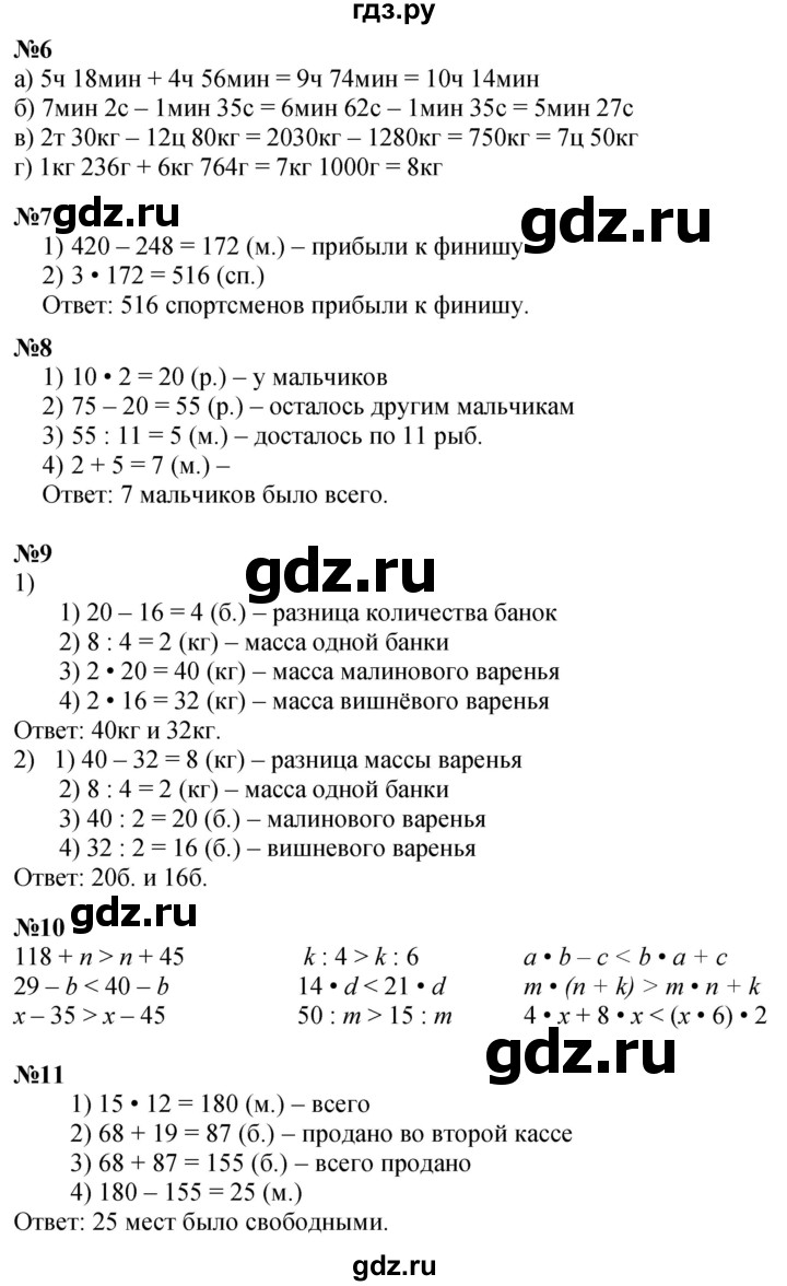 ГДЗ по математике 3 класс Петерсон  Углубленный уровень часть 3 - Урок 28, Решебник 2025 (2024) (углублённый уровень)