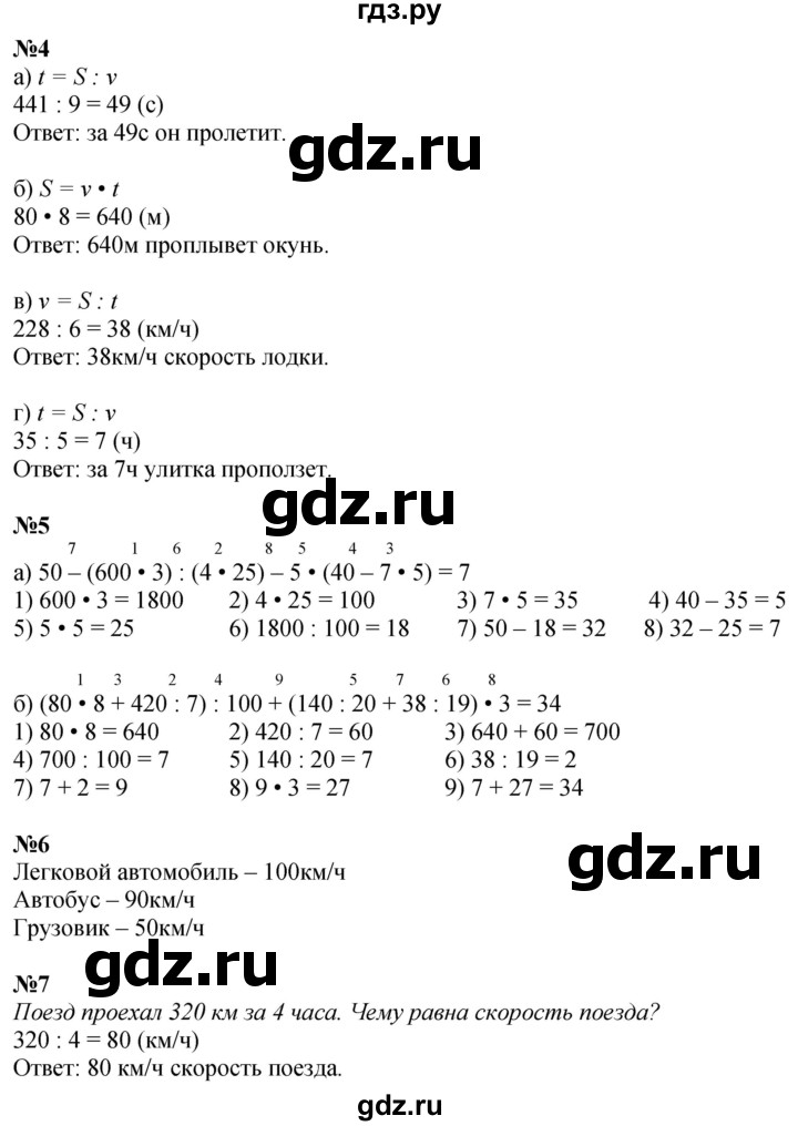 ГДЗ по математике 3 класс Петерсон  Углубленный уровень часть 3 - Урок 3, Решебник 2025 (2024) (углублённый уровень)