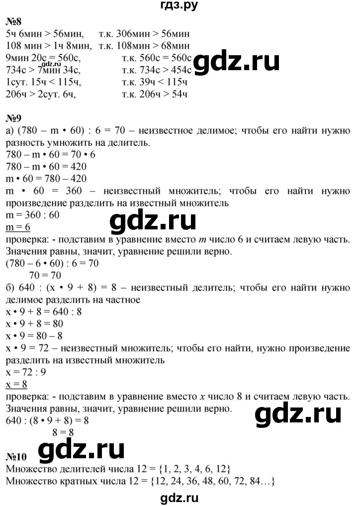 ГДЗ по математике 3 класс Петерсон  Углубленный уровень часть 3 - Урок 3, Решебник 2025 (2024) (углублённый уровень)