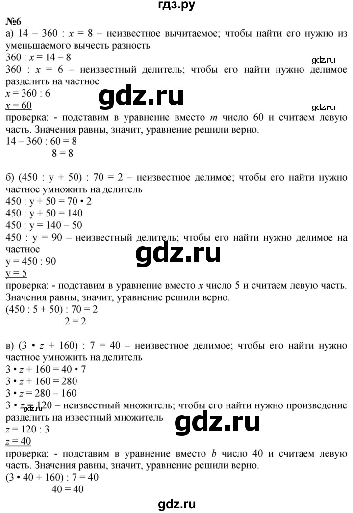 ГДЗ по математике 3 класс Петерсон  Углубленный уровень часть 3 - Урок 4, Решебник 2025 (2024) (углублённый уровень)
