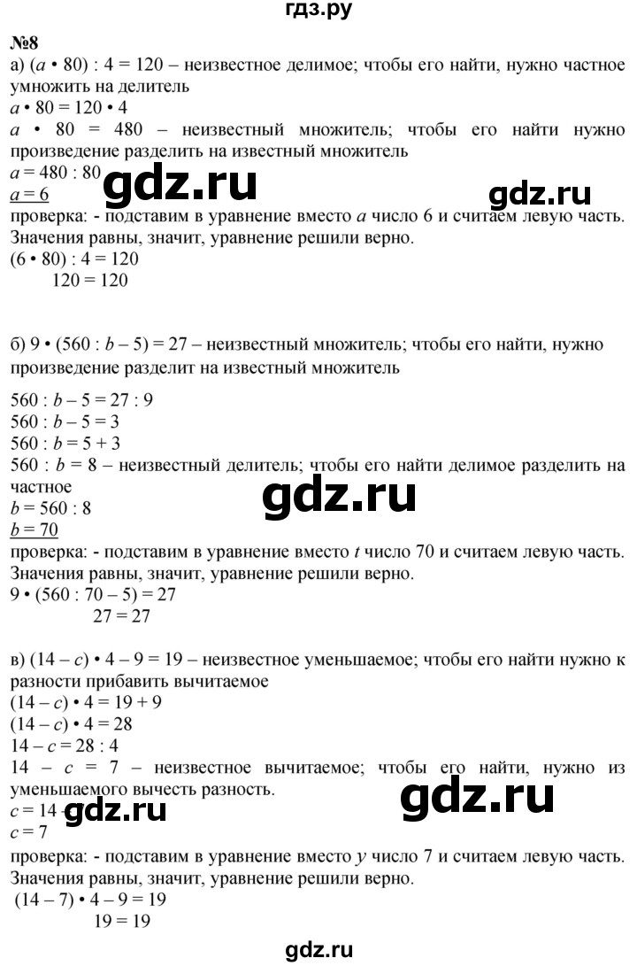 ГДЗ по математике 3 класс Петерсон  Углубленный уровень часть 3 - Урок 5, Решебник 2025 (2024) (углублённый уровень)