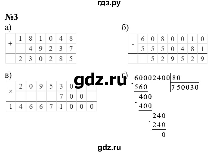 ГДЗ по математике 3 класс Петерсон  Углубленный уровень часть 3 - Урок 6, Решебник 2025 (2024) (углублённый уровень)