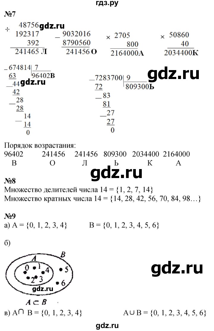 ГДЗ по математике 3 класс Петерсон  Углубленный уровень часть 3 - Урок 6, Решебник 2025 (2024) (углублённый уровень)