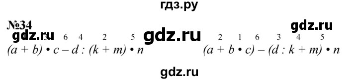 ГДЗ по математике 3 класс Петерсон  Углубленный уровень задача - 34, Решебник 2025 (2024) (углублённый уровень)