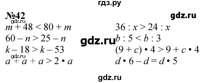 ГДЗ по математике 3 класс Петерсон  Углубленный уровень задача - 42, Решебник 2025 (2024) (углублённый уровень)