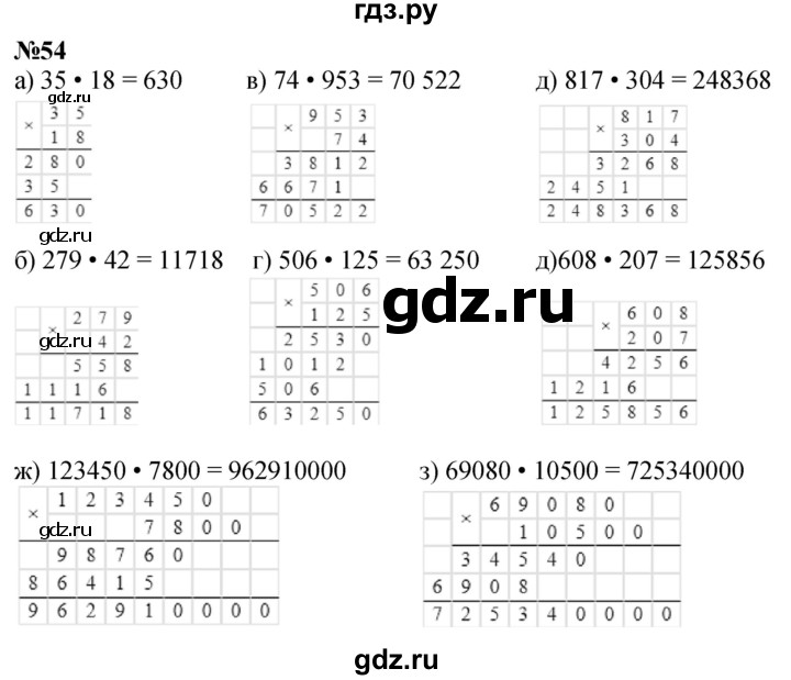 ГДЗ по математике 3 класс Петерсон  Углубленный уровень задача - 54, Решебник 2025 (2024) (углублённый уровень)
