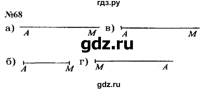 ГДЗ по математике 3 класс Петерсон  Углубленный уровень задача - 68, Решебник 2025 (2024) (углублённый уровень)