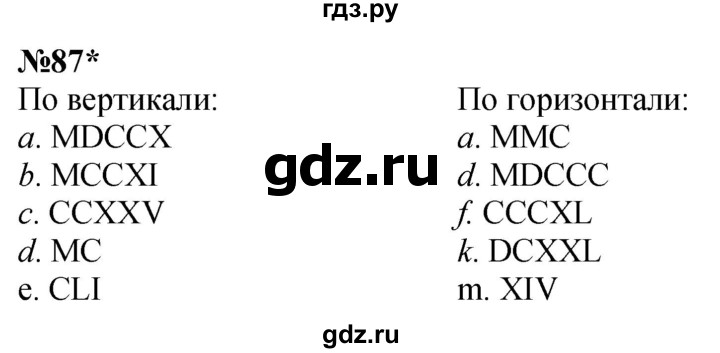 ГДЗ по математике 3 класс Петерсон  Углубленный уровень задача - 87, Решебник 2025 (2024) (углублённый уровень)
