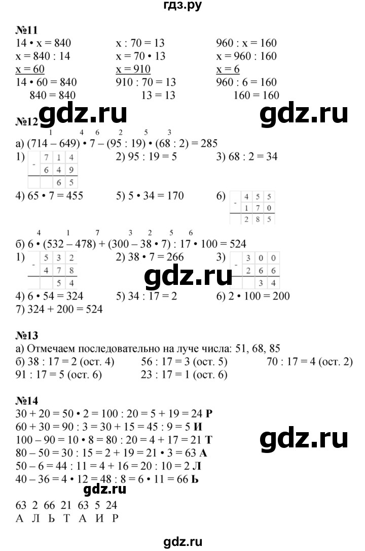 ГДЗ по математике 3 класс Петерсон  Углубленный уровень часть 1 - Урок 12, Решебник 2017