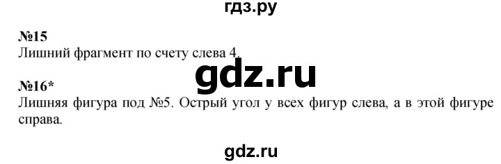 ГДЗ по математике 3 класс Петерсон  Углубленный уровень часть 1 - Урок 22, Решебник 2017