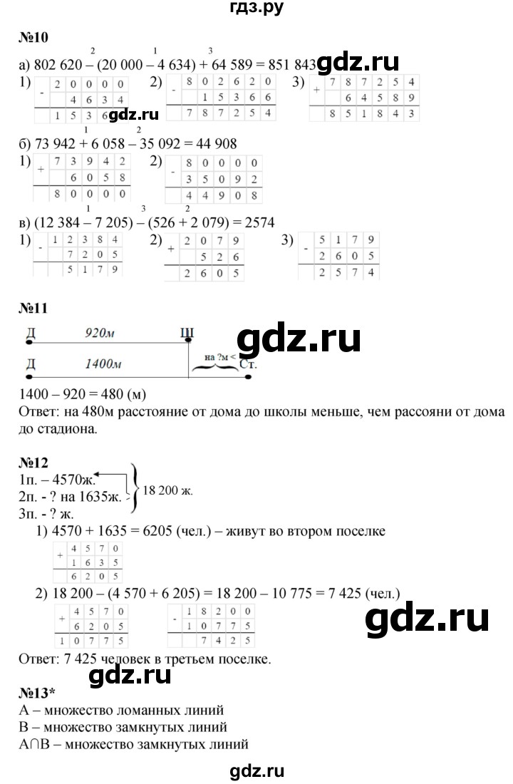 ГДЗ по математике 3 класс Петерсон  Углубленный уровень часть 1 - Урок 26, Решебник 2017