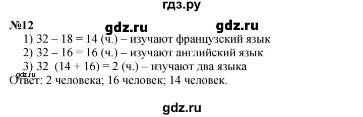 ГДЗ по математике 3 класс Петерсон  Углубленный уровень часть 2 - Урок 13, Решебник 2017