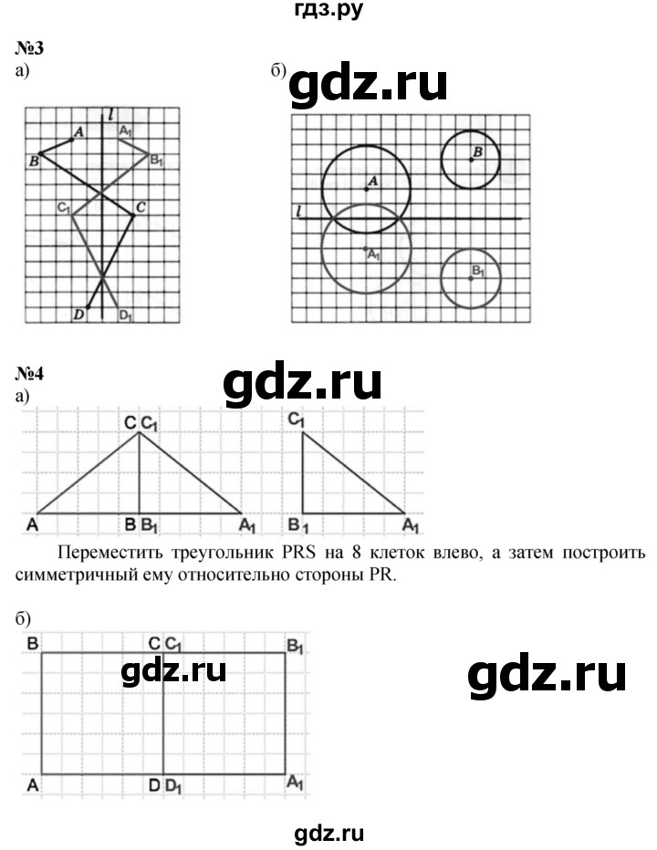 ГДЗ по математике 3 класс Петерсон  Углубленный уровень часть 2 - Урок 16, Решебник 2017