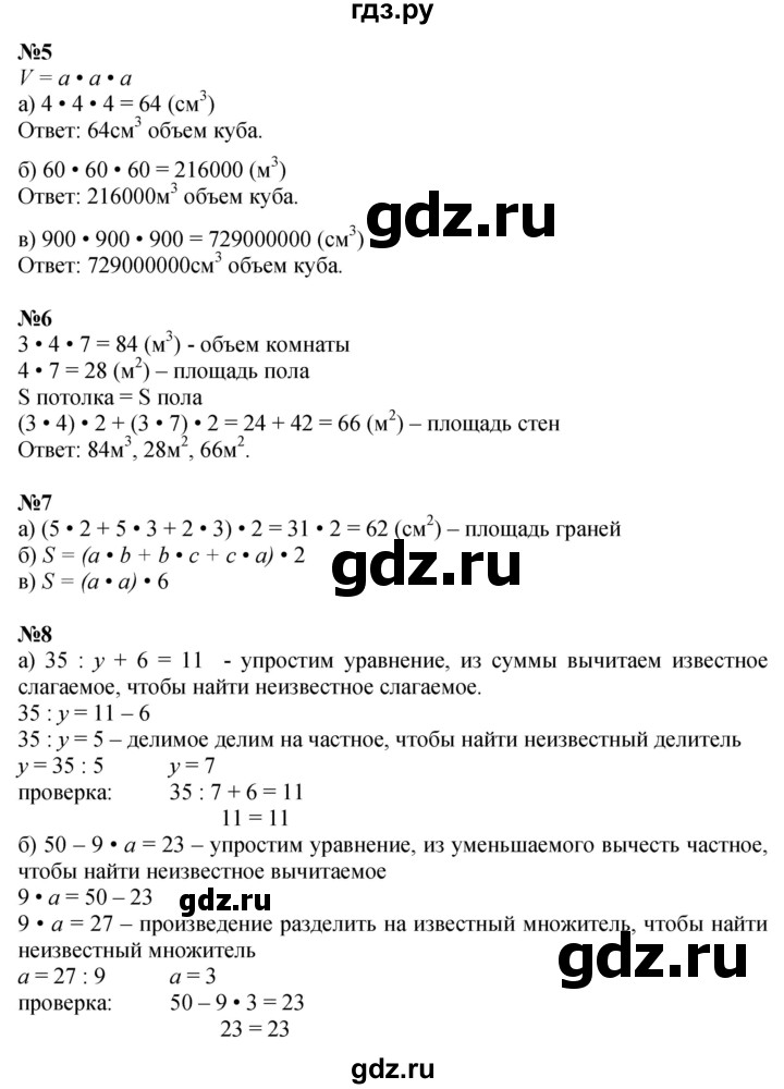 ГДЗ по математике 3 класс Петерсон  Углубленный уровень часть 2 - Урок 31, Решебник 2017
