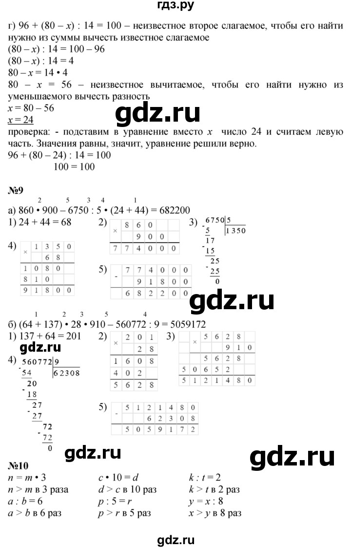 ГДЗ по математике 3 класс Петерсон  Углубленный уровень часть 3 - Урок 11, Решебник 2017