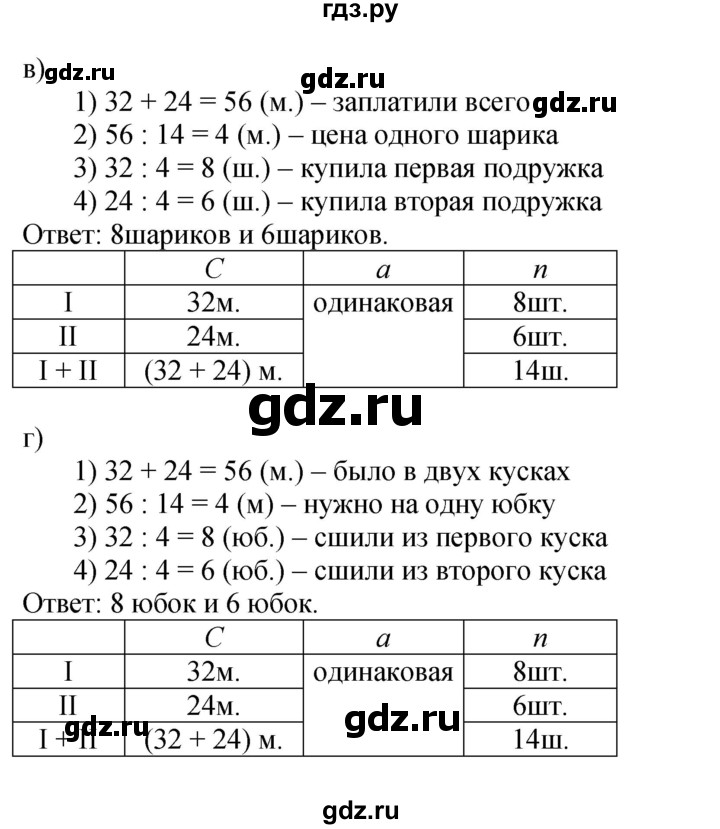 ГДЗ по математике 3 класс Петерсон  Углубленный уровень часть 3 - Урок 18, Решебник 2017