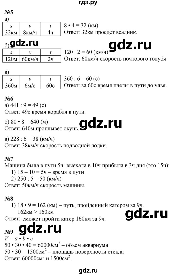 ГДЗ по математике 3 класс Петерсон  Углубленный уровень часть 3 - Урок 2, Решебник 2017