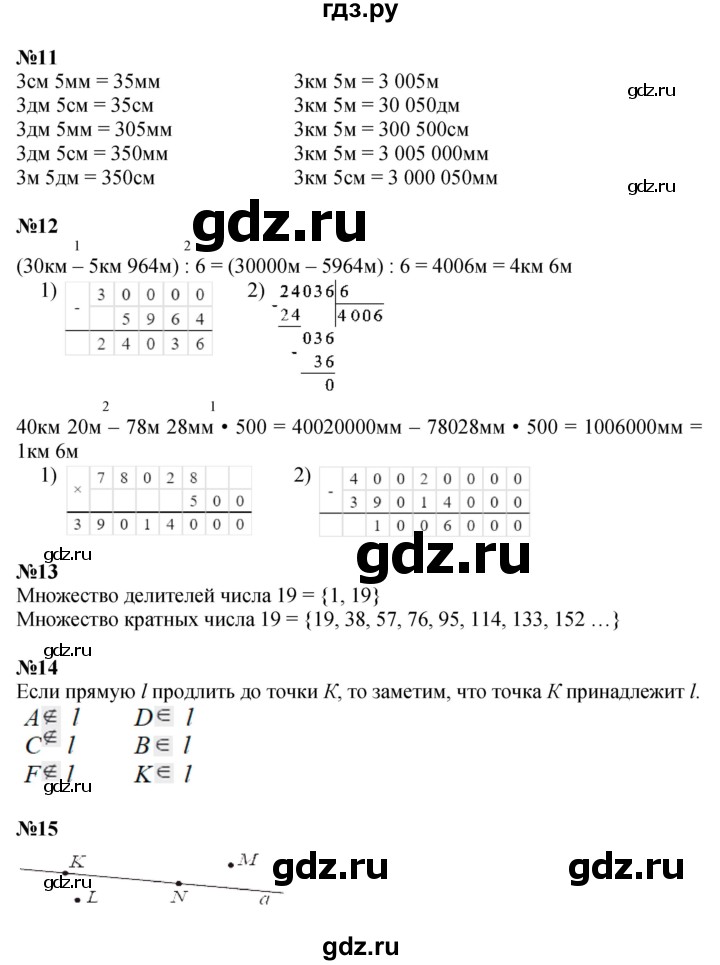 ГДЗ по математике 3 класс Петерсон  Углубленный уровень часть 3 - Урок 7, Решебник 2017