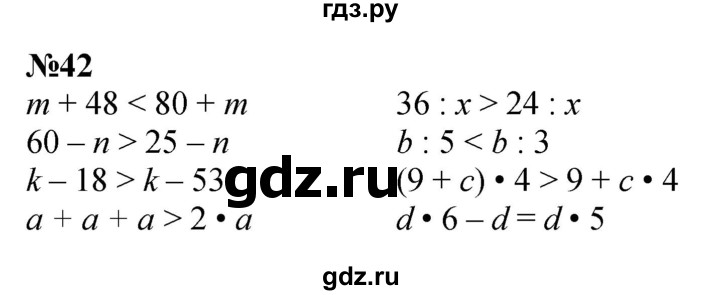 ГДЗ по математике 3 класс Петерсон  Углубленный уровень задача - 42, Решебник 2017