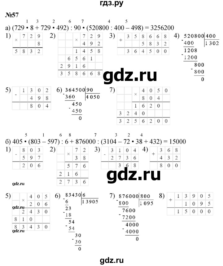 ГДЗ по математике 3 класс Петерсон  Углубленный уровень задача - 57, Решебник 2017