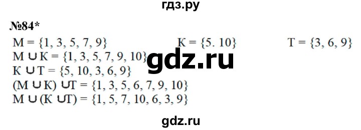 ГДЗ по математике 3 класс Петерсон  Углубленный уровень задача - 84, Решебник 2017