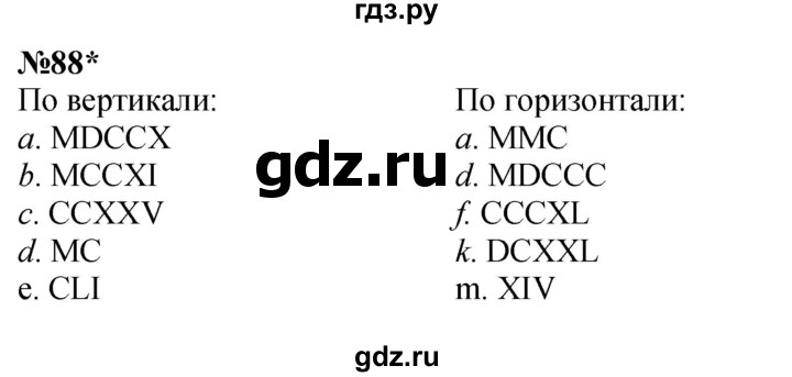 ГДЗ по математике 3 класс Петерсон  Углубленный уровень задача - 88, Решебник 2017