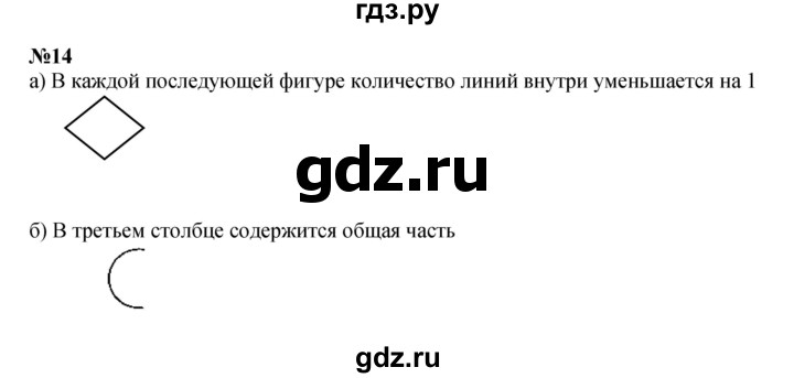 ГДЗ по математике 3 класс Петерсон  Углубленный уровень часть 1 - Урок 32, Решебник 2022