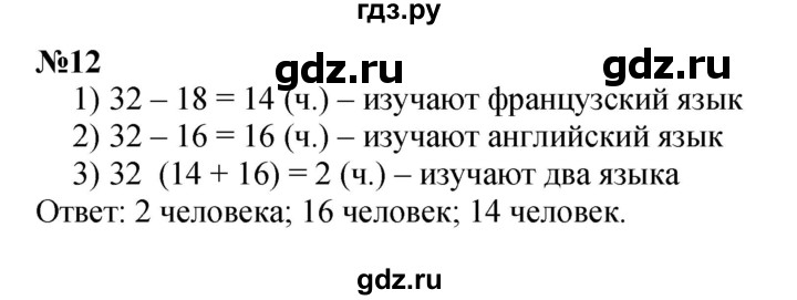 ГДЗ по математике 3 класс Петерсон  Углубленный уровень часть 2 - Урок 13, Решебник 2022