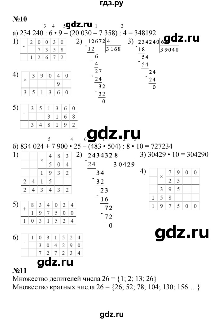 ГДЗ по математике 3 класс Петерсон  Углубленный уровень часть 3 - Урок 15, Решебник 2022