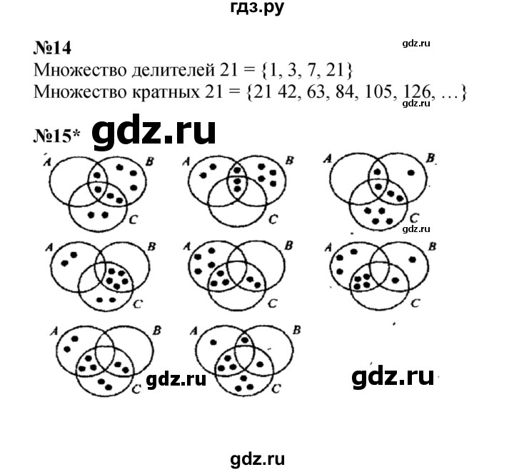 ГДЗ по математике 3 класс Петерсон  Углубленный уровень часть 3 - Урок 9, Решебник 2022