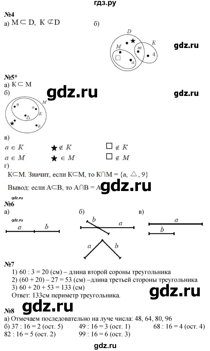 ГДЗ по математике 3 класс Петерсон  Углубленный уровень часть 1 - Урок 11, Решебник 2024 (учебник-тетрадь)