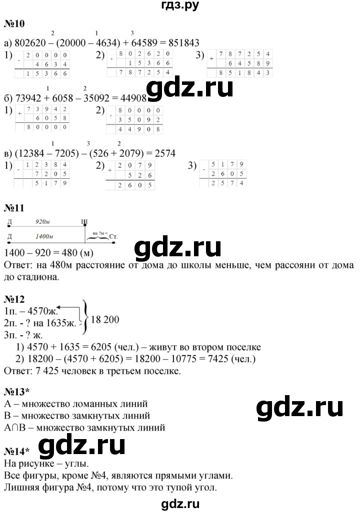 ГДЗ по математике 3 класс Петерсон  Углубленный уровень часть 1 - Урок 26, Решебник 2024 (учебник-тетрадь)