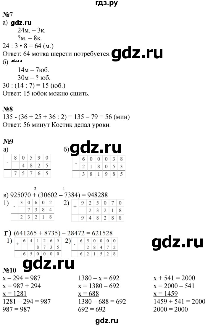 ГДЗ по математике 3 класс Петерсон  Углубленный уровень часть 1 - Урок 28, Решебник 2024 (учебник-тетрадь)