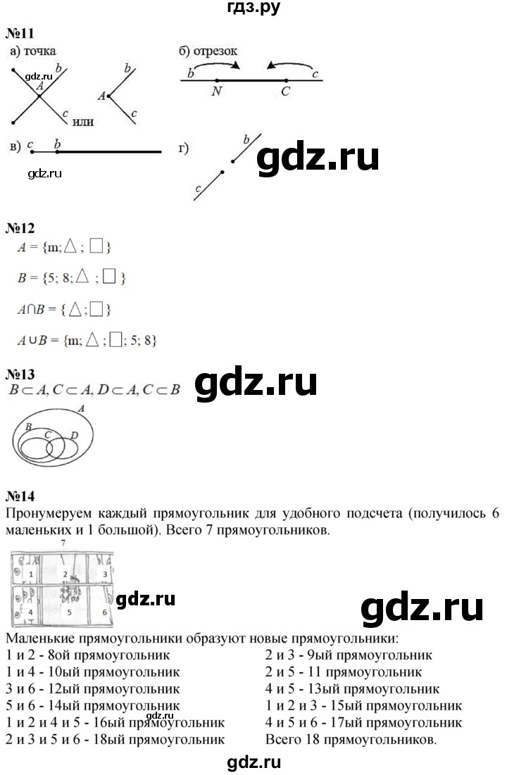 ГДЗ по математике 3 класс Петерсон  Углубленный уровень часть 1 - Урок 28, Решебник 2024 (учебник-тетрадь)