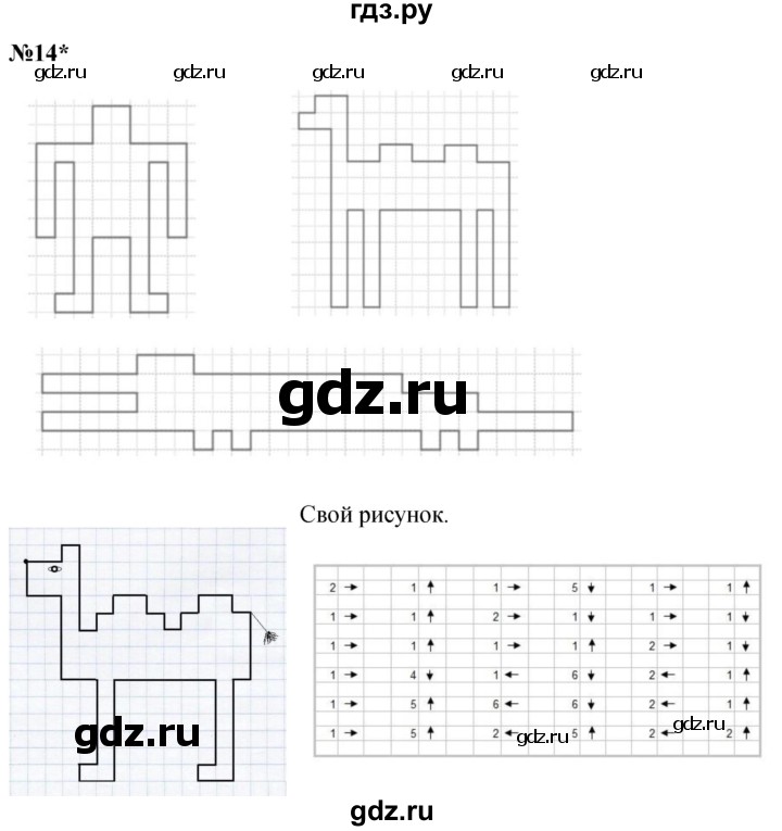 ГДЗ по математике 3 класс Петерсон  Углубленный уровень часть 2 - Урок 11, Решебник 2024 (учебник-тетрадь)