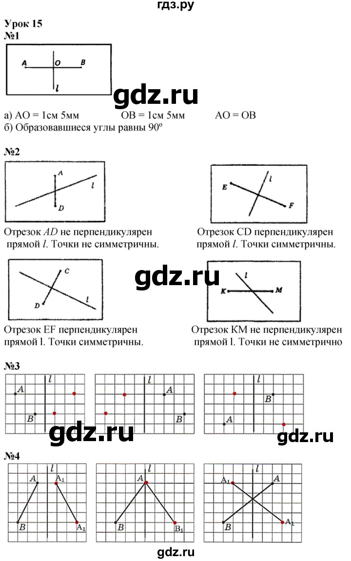 ГДЗ по математике 3 класс Петерсон  Углубленный уровень часть 2 - Урок 15, Решебник 2024 (учебник-тетрадь)