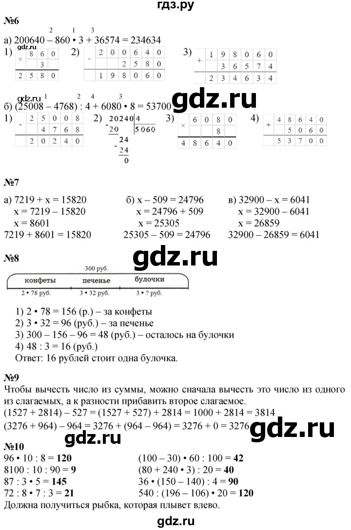 ГДЗ по математике 3 класс Петерсон  Углубленный уровень часть 2 - Урок 17, Решебник 2024 (учебник-тетрадь)