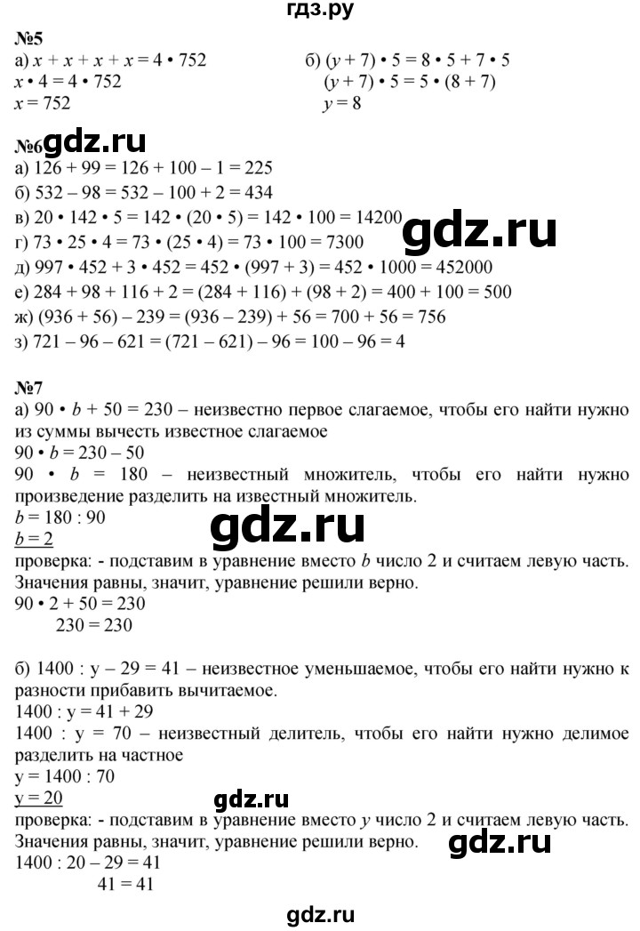 ГДЗ по математике 3 класс Петерсон  Углубленный уровень часть 3 - Урок 10, Решебник 2024 (учебник-тетрадь)