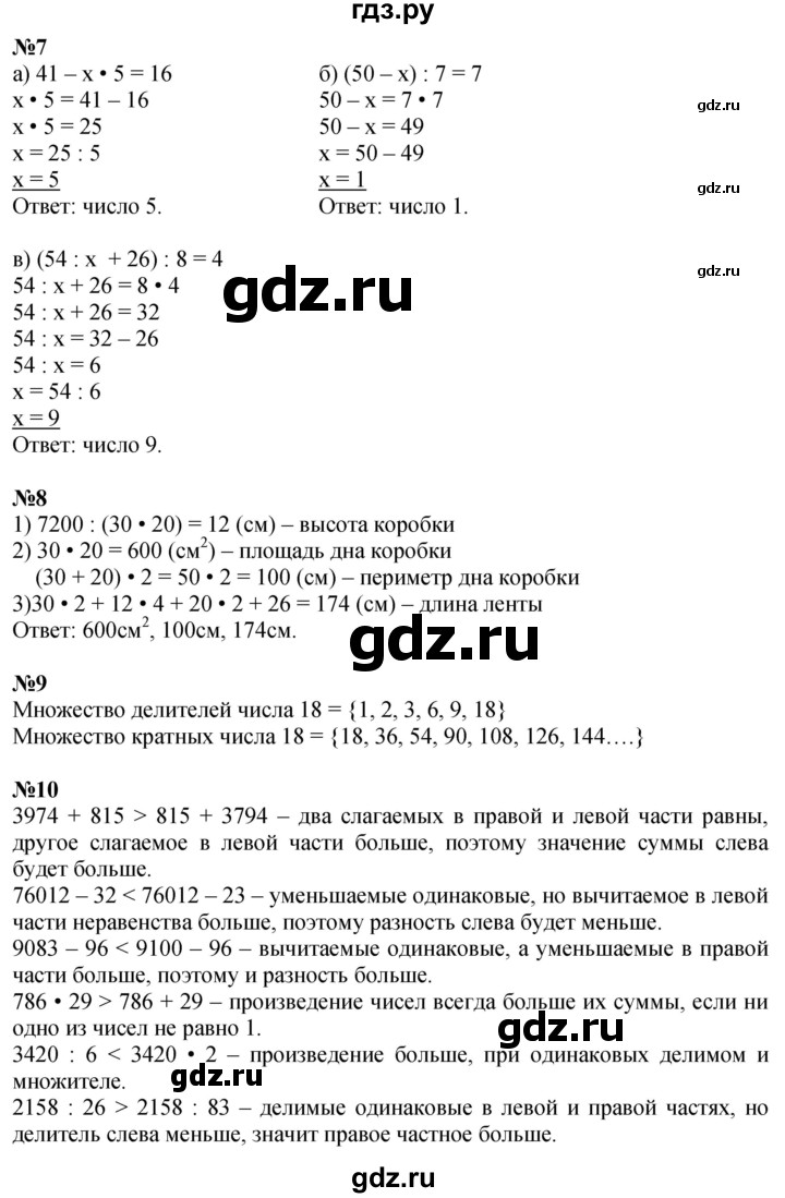 ГДЗ по математике 3 класс Петерсон  Углубленный уровень часть 3 - Урок 6, Решебник 2024 (учебник-тетрадь)