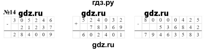 ГДЗ по математике 3 класс Петерсон  Углубленный уровень задача - 14, Решебник 2024 (учебник-тетрадь)