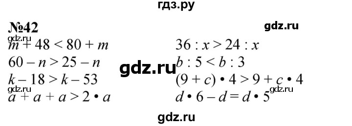 ГДЗ по математике 3 класс Петерсон  Углубленный уровень задача - 42, Решебник 2024 (учебник-тетрадь)